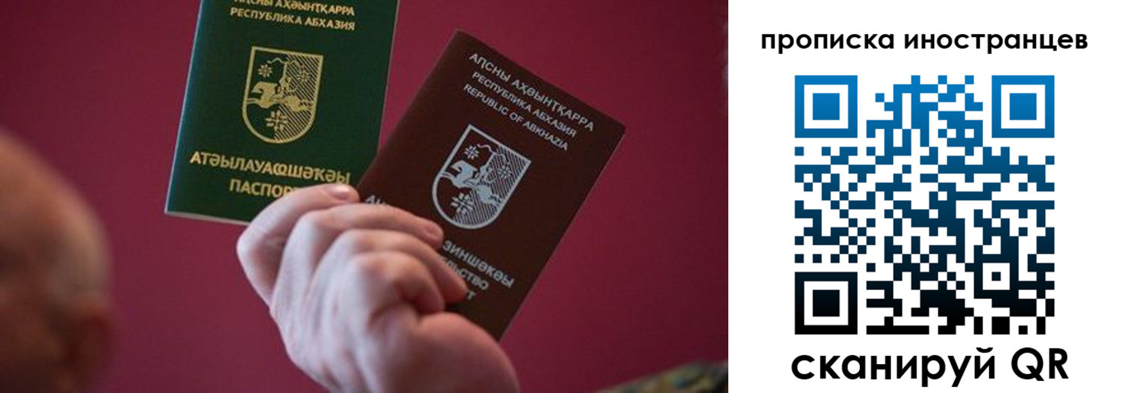 прописка от собственника в Зверево