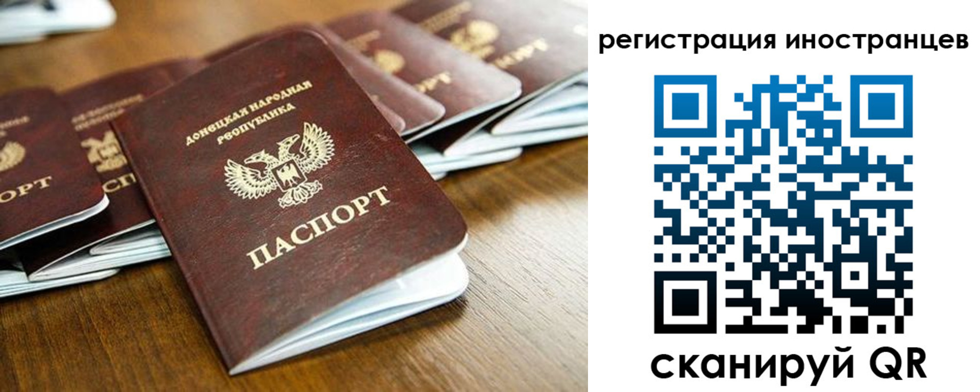 временная регистрация 2025 в Зверево