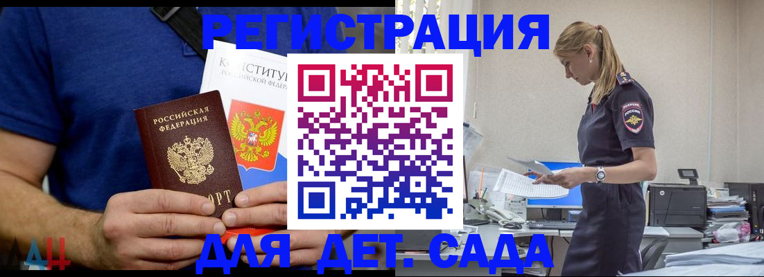 прописка для военкомата в Зверево