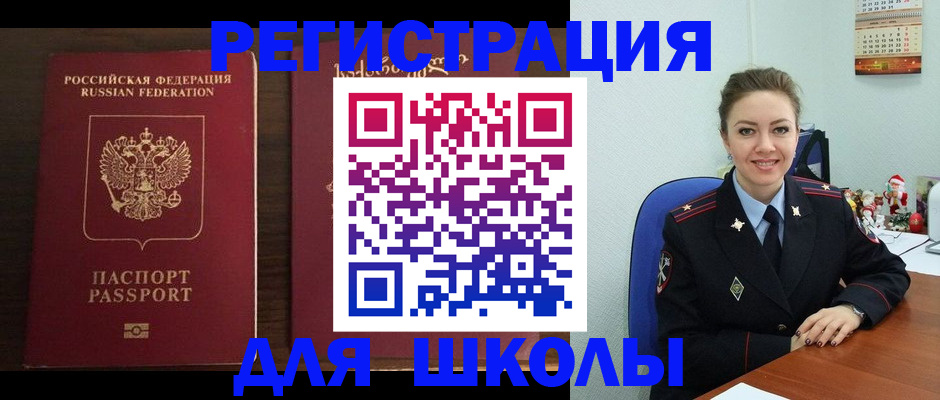 прописка для кредита в Зверево