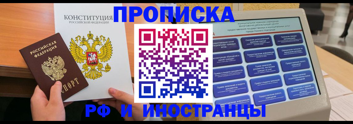 временная регистрация недорого в Зверево